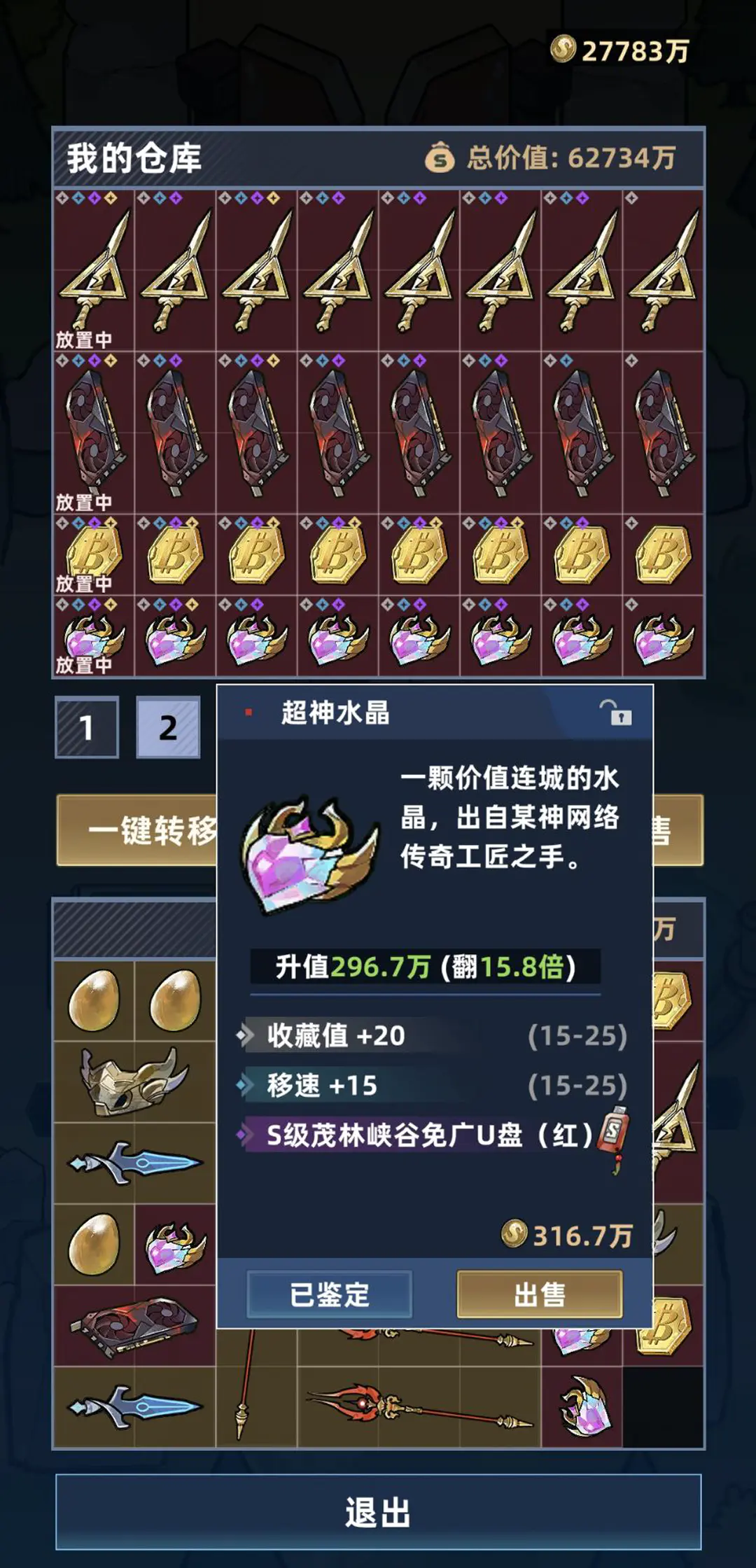 我在峡谷搜打撤截图3
