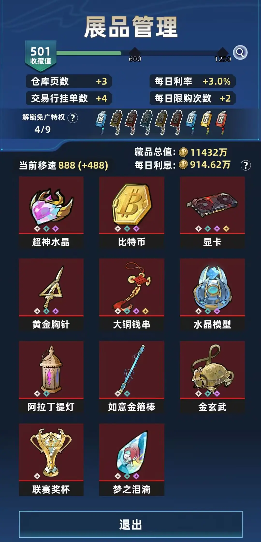 我在峡谷搜打撤截图4