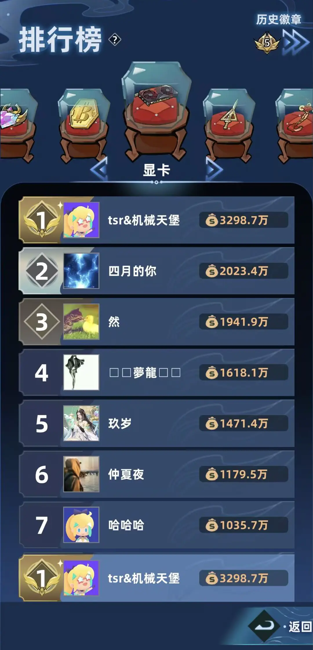 我在峡谷搜打撤截图5