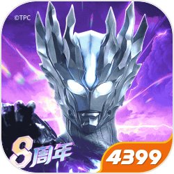 奥特曼传奇英雄4399版