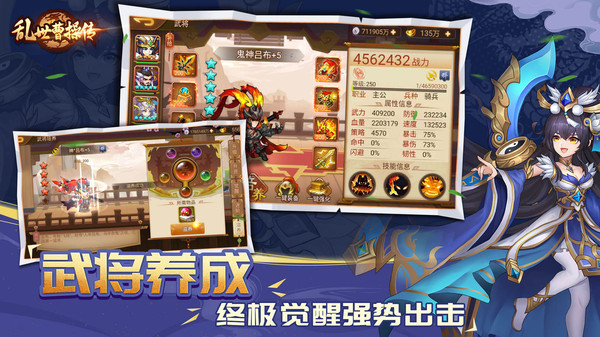 乱世曹操传华为渠道服截图2