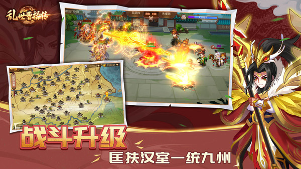 乱世曹操传华为渠道服截图3