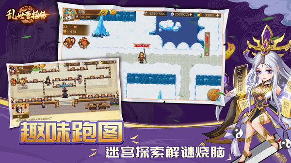 乱世曹操传华为渠道服截图4
