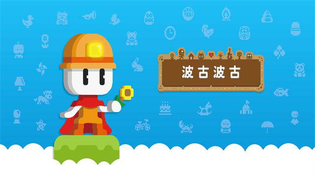 波谷波谷联机版截图1