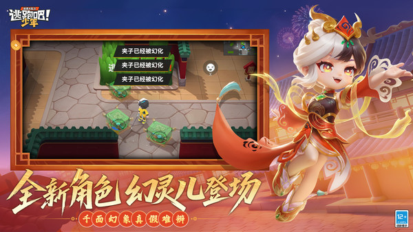 逃跑吧少年小米版截图3