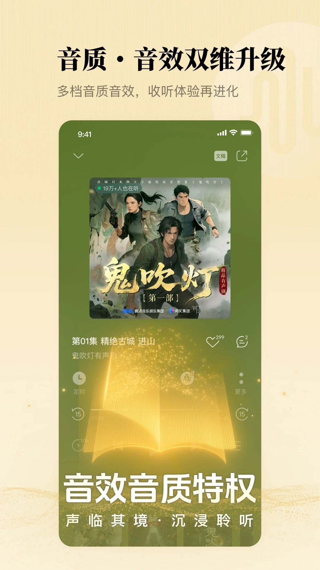 懒人听书官网版截图3