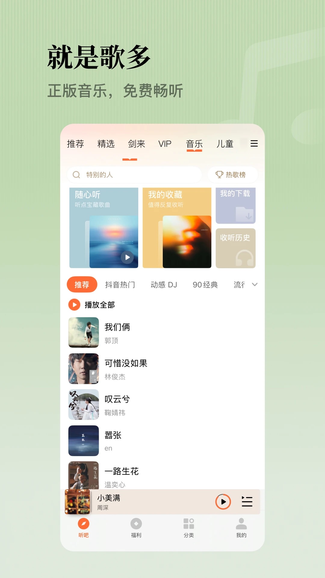懒人听书官网版截图4