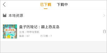 懒人听书免费版