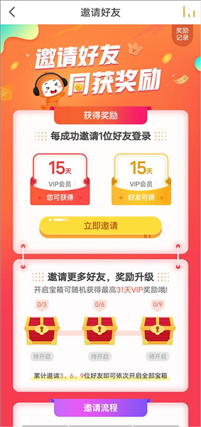 懒人听书免费版