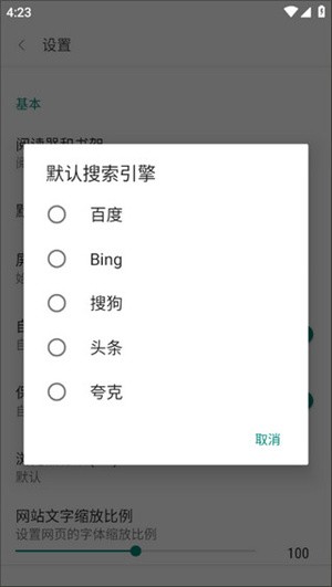 怎么改成阅搜看漫画配图1