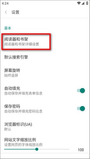 怎么改成阅搜看漫画配图3
