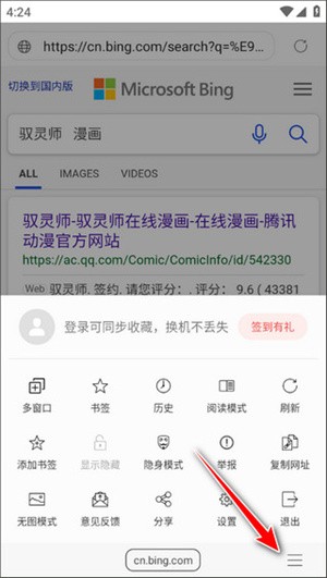怎么改成阅搜看漫画配图2