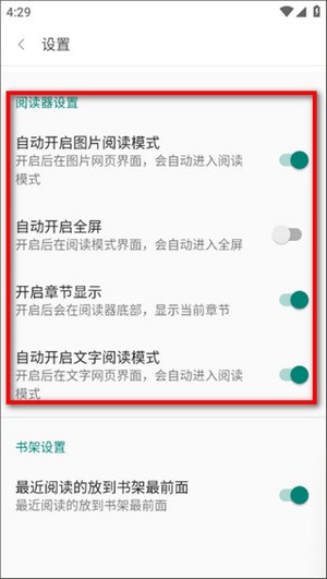 怎么改成阅搜看漫画配图4