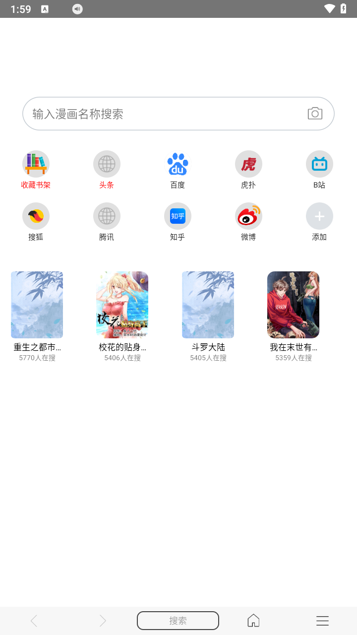 阅站漫画1.1.157版本截图2