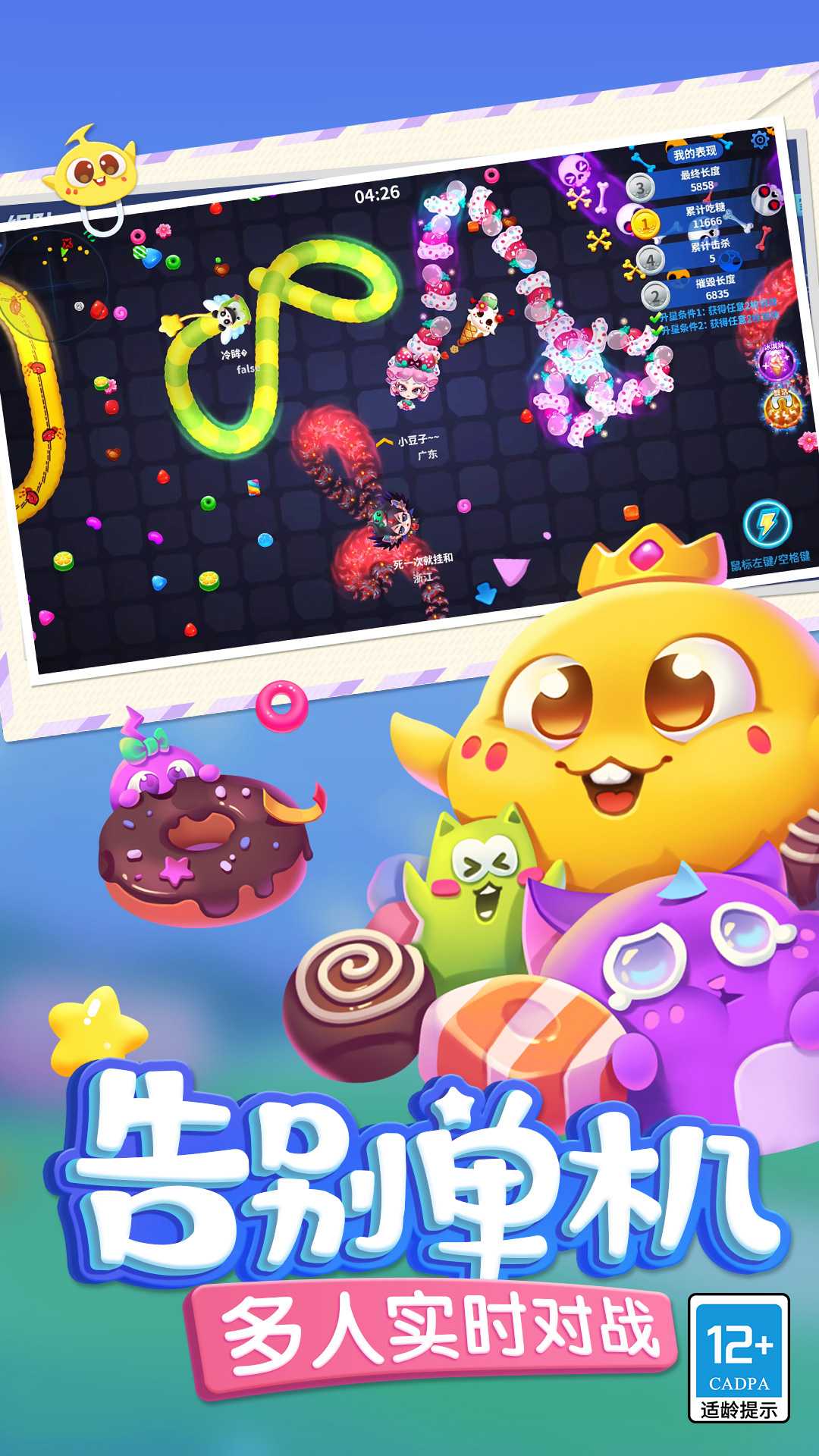 蛇蛇争霸九游版1