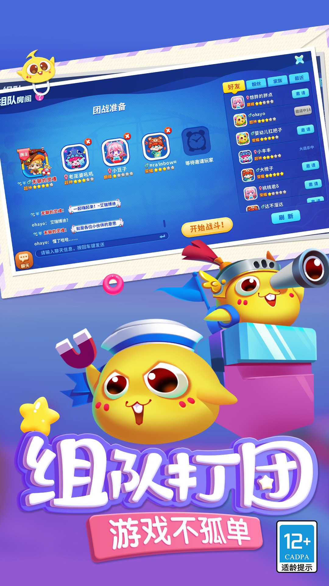 蛇蛇争霸九游版3