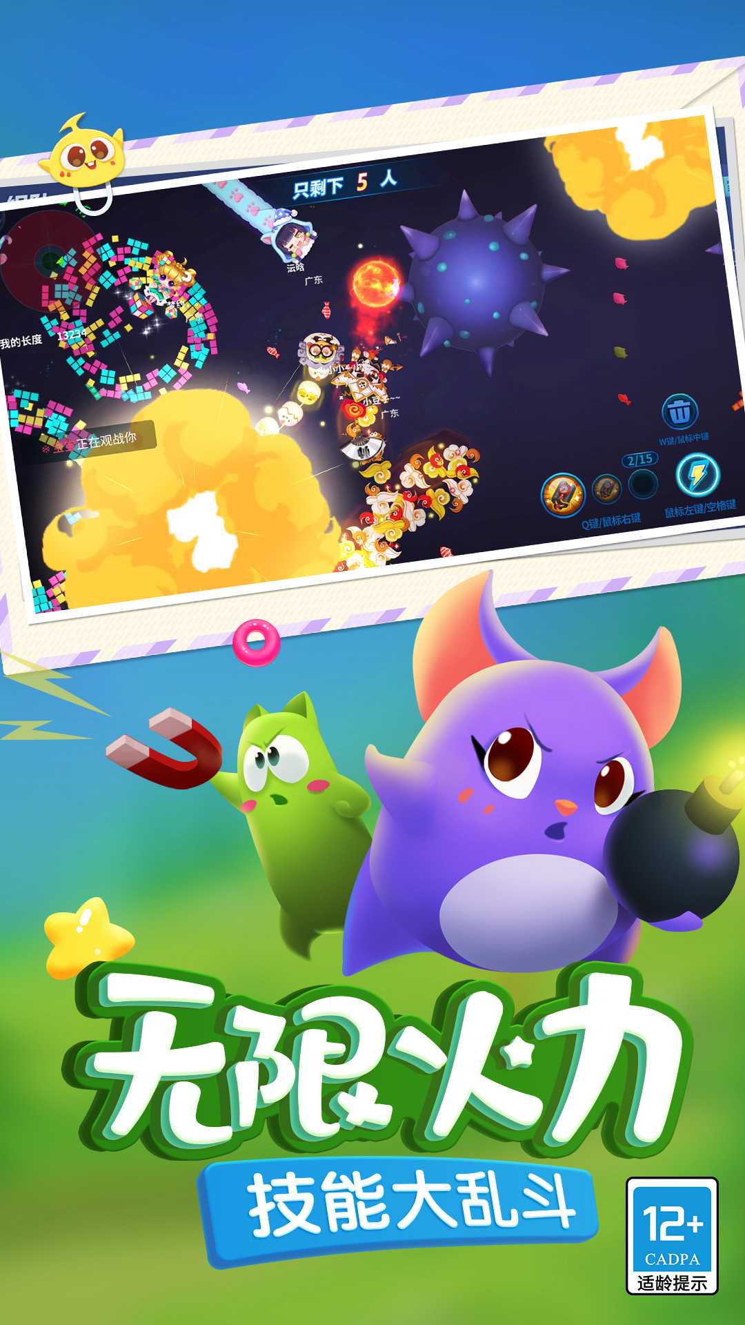 蛇蛇争霸九游版4