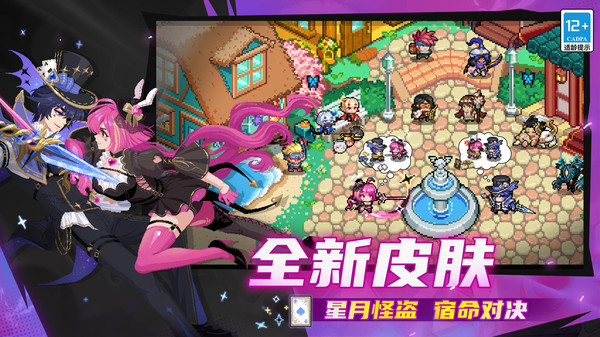 元气骑士九游版4