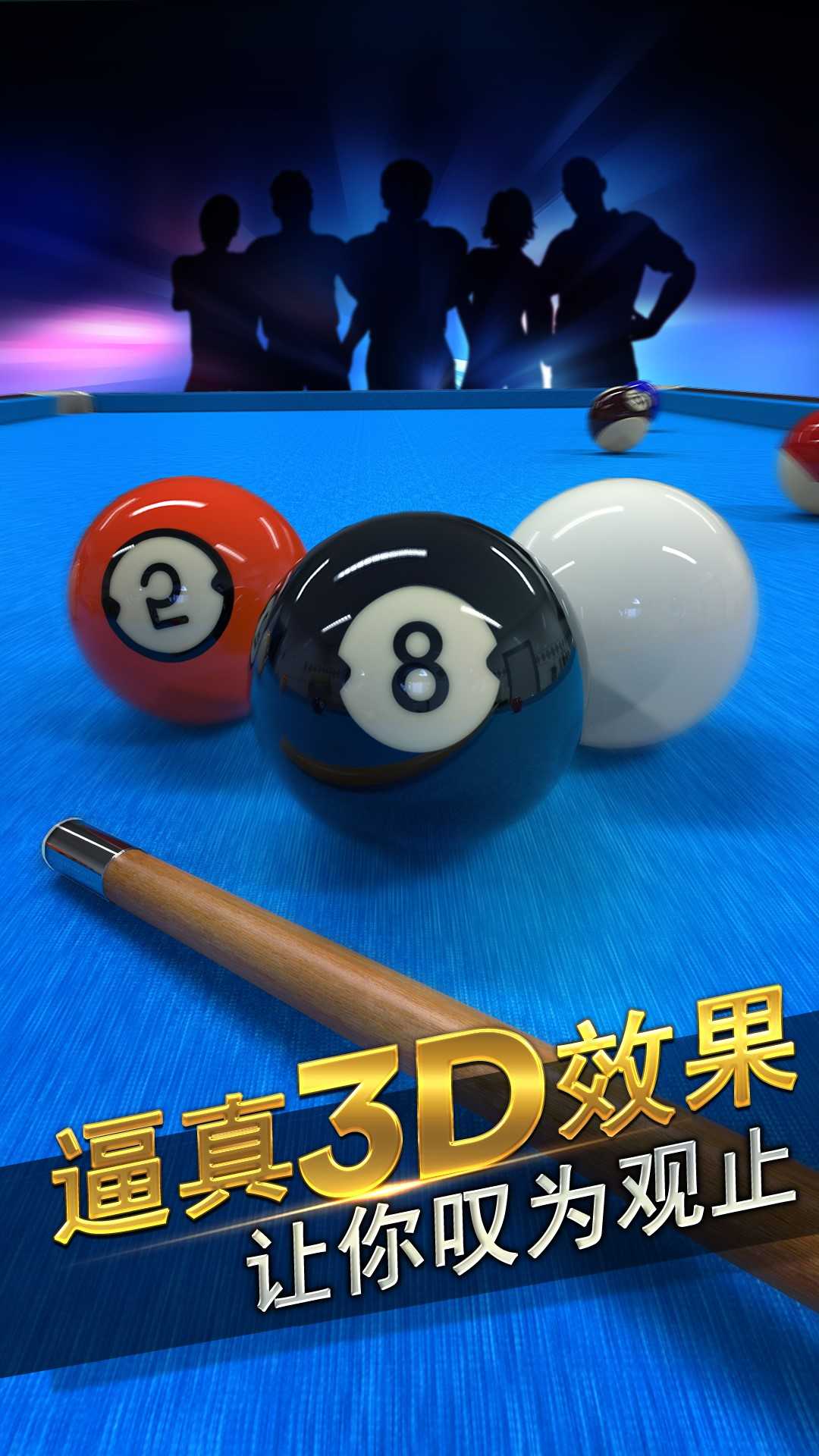 台球风云九游版0