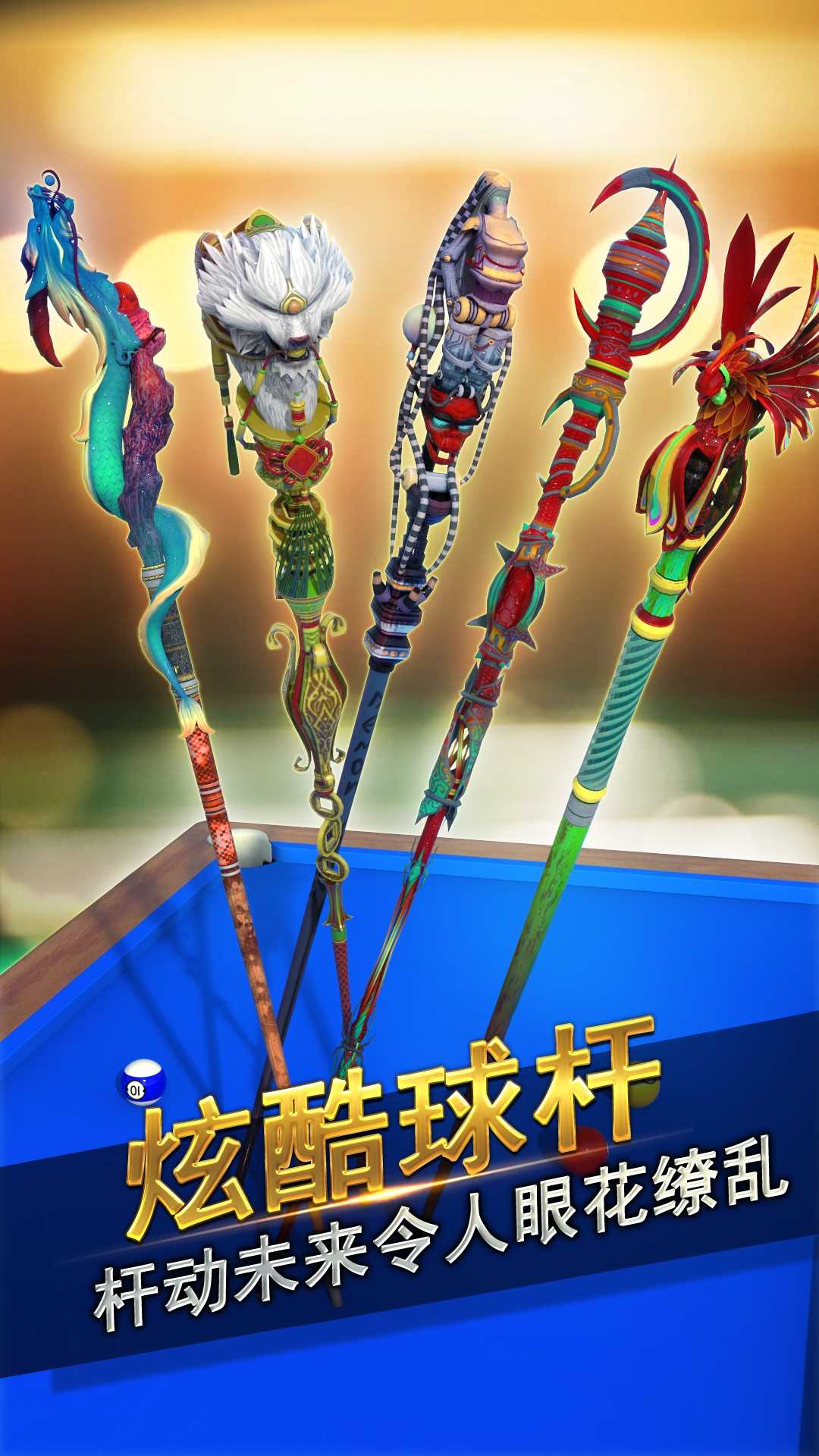 台球风云九游版2