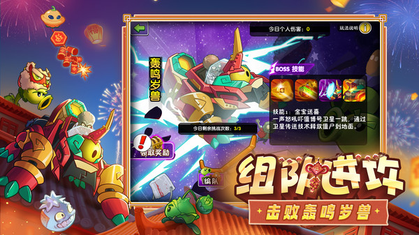 植物大战僵尸2单机版3