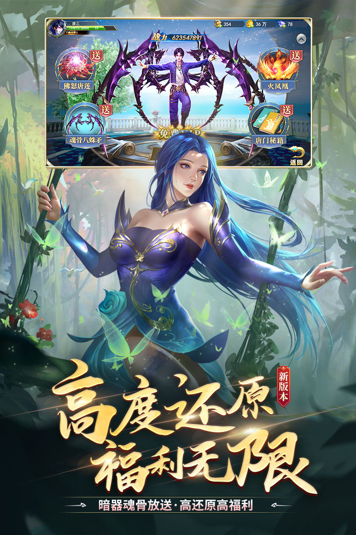 斗罗大陆单机内购版1