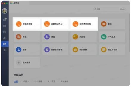 润工作3.0官方正版