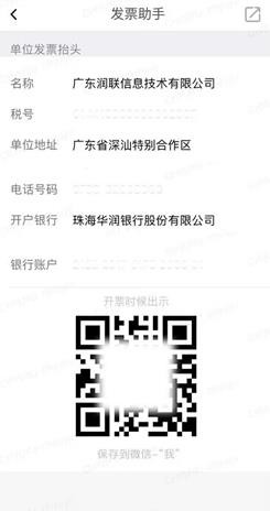 润工作3.0官方正版