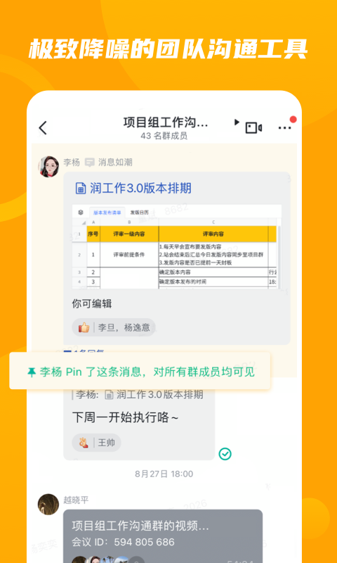 润工作3.0