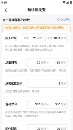 小白连点器