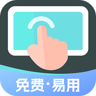 小白连点器免费版