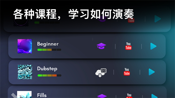 Real Drum截图1