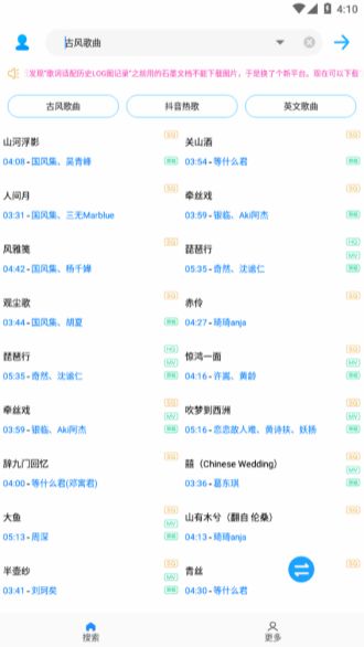 歌词适配app最新版