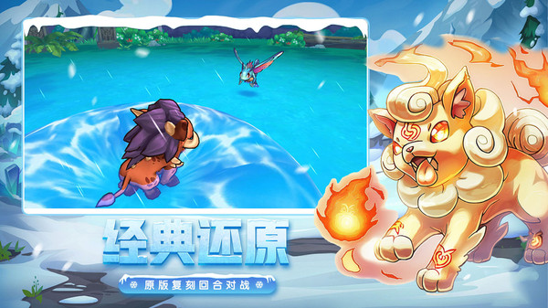 口袋进化九游版3