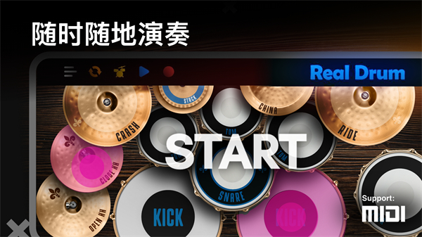 RealDrum截图3