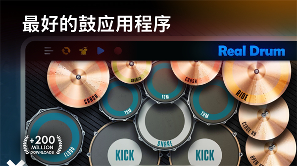 RealDrum截图2