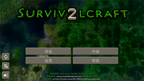 生存战争2.4