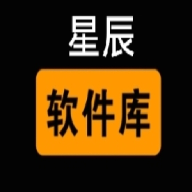 星辰软件库9.0版本