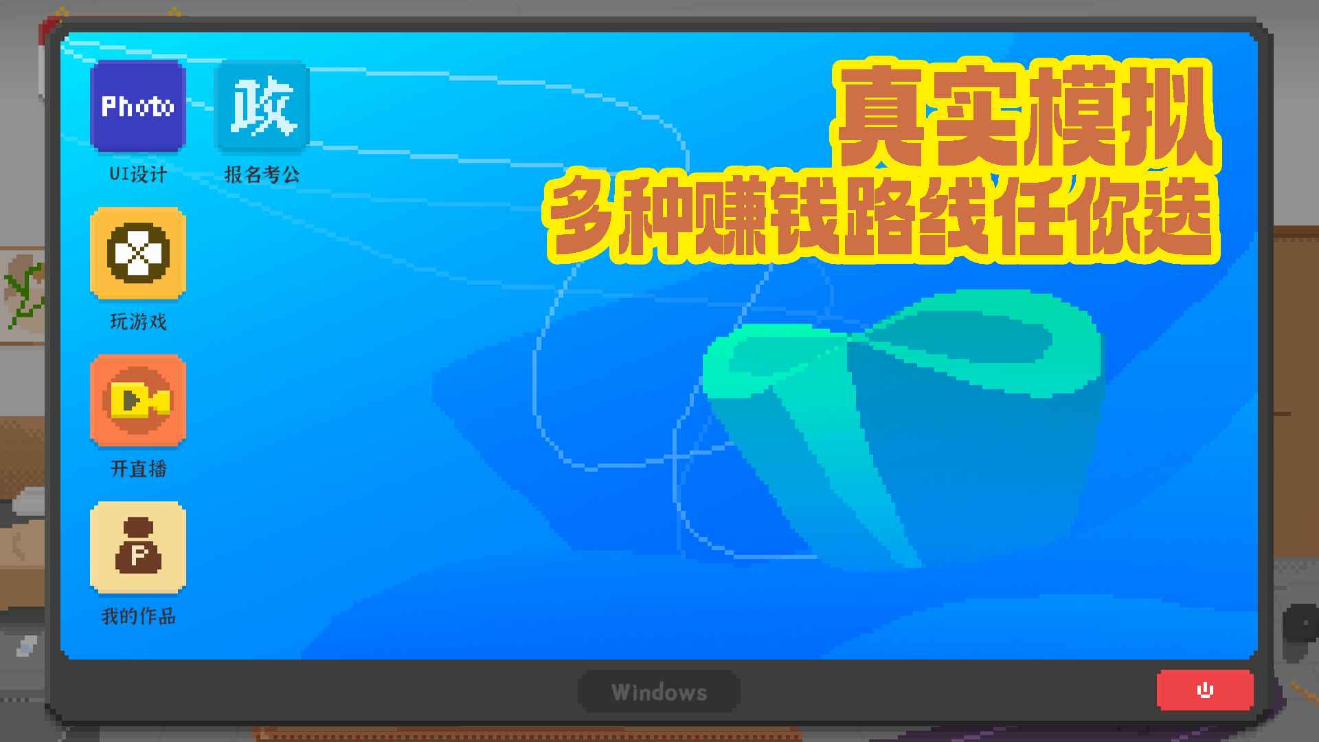 我独自生活官方正版截图2
