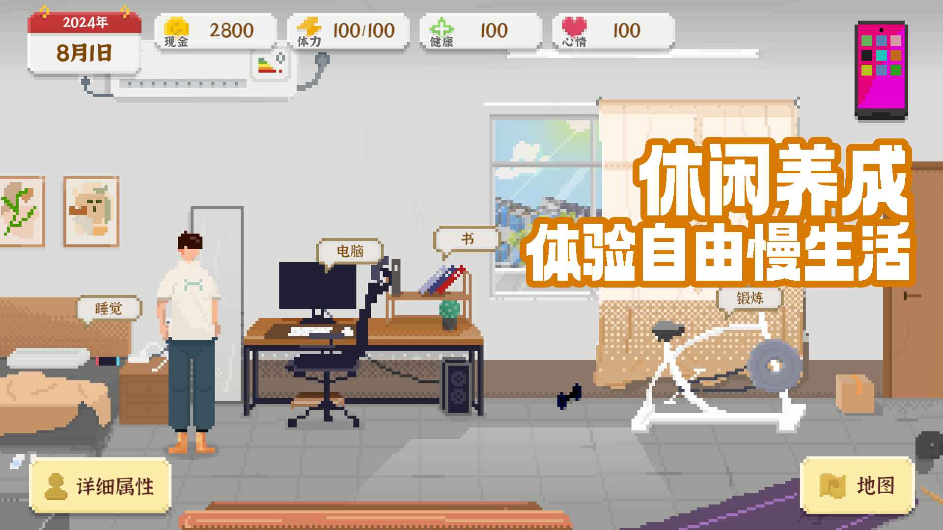 我独自生活官方正版截图1
