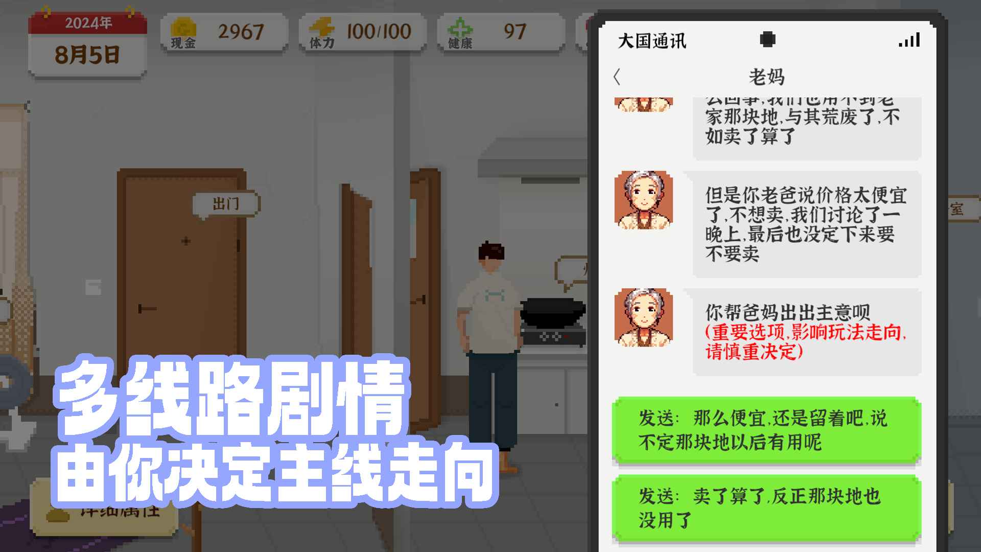 我独自生活官方正版截图4