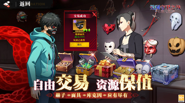 觉醒守卫之战截图2