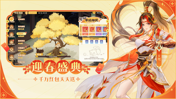 欢乐三国杀九游版1