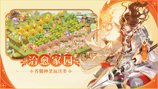 欢乐三国杀九游版3