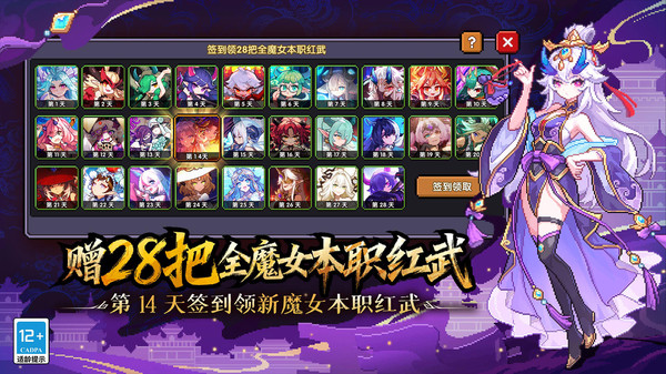 我的勇者网易版1