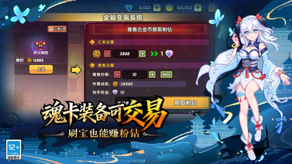 我的勇者网易版2