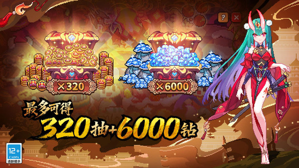 我的勇者网易版4