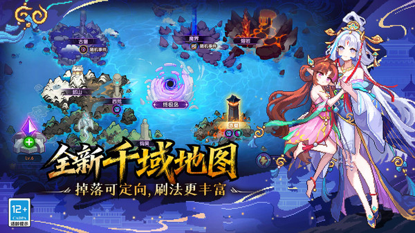 我的勇者网易版3