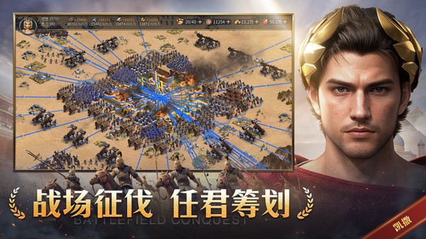 帝国权杖与文明截图4
