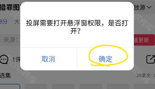 星空影视正版免费版